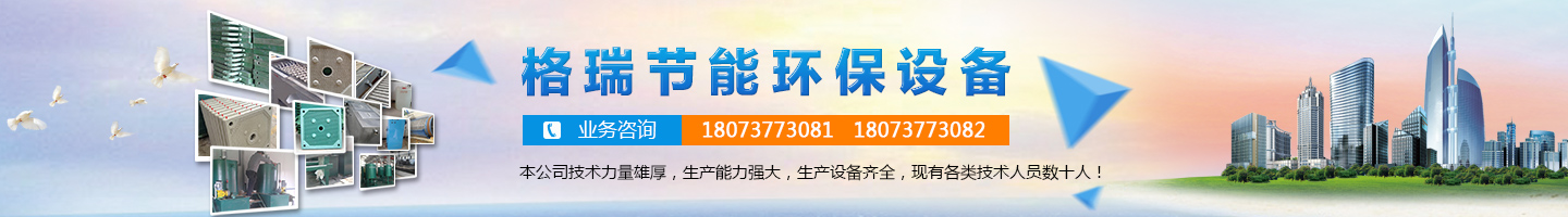益陽(yáng)市格瑞節(jié)能環(huán)保設(shè)備有限公司-設(shè)計(jì)，制造，研發(fā)